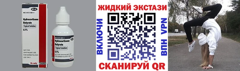 Бутират 1.4BDO  Шумиха 