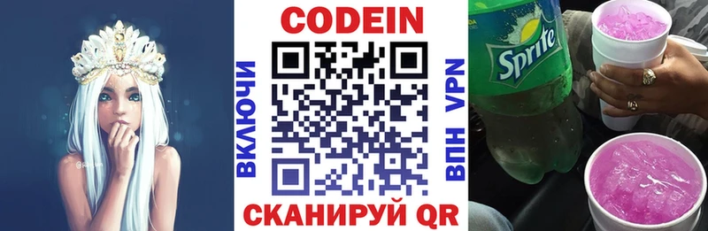 купить   МЕГА вход  Кодеин напиток Lean (лин)  Шумиха 