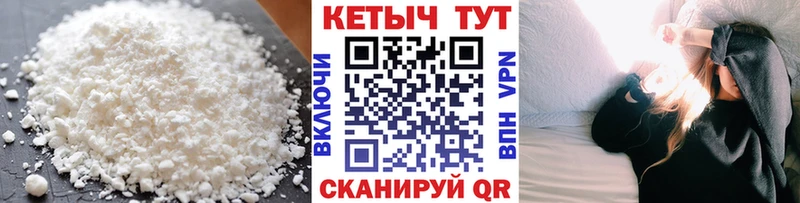 КЕТАМИН ketamine  ссылка на мегу маркетплейс  Шумиха 