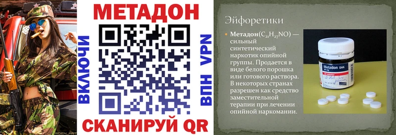 МЕГА ссылки  Шумиха  МЕТАДОН methadone 