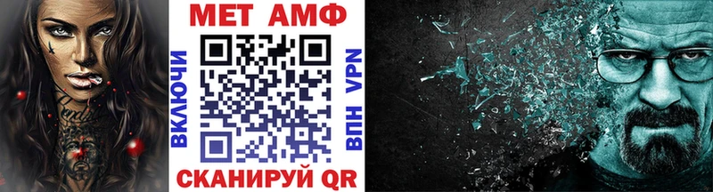 МЕТАМФЕТАМИН винт Шумиха